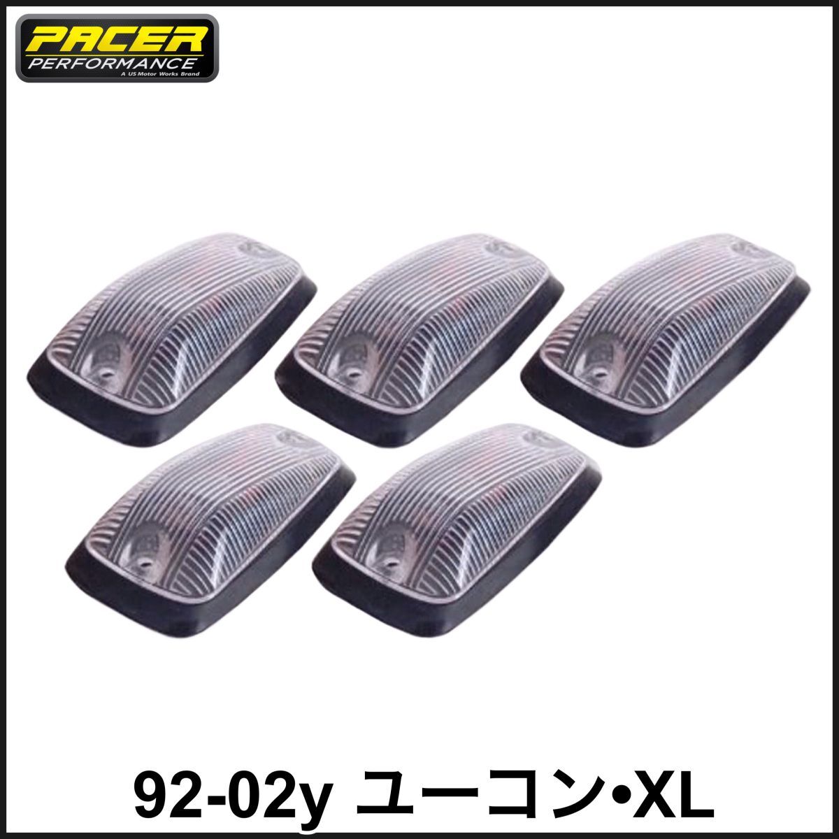 税込 PACER ルーフマーカー ルーフライト デューリーマーカー クリア アンバー 92-99y 00-02y ユーコン ユーコンデナリ XL 即納 在庫品拍卖