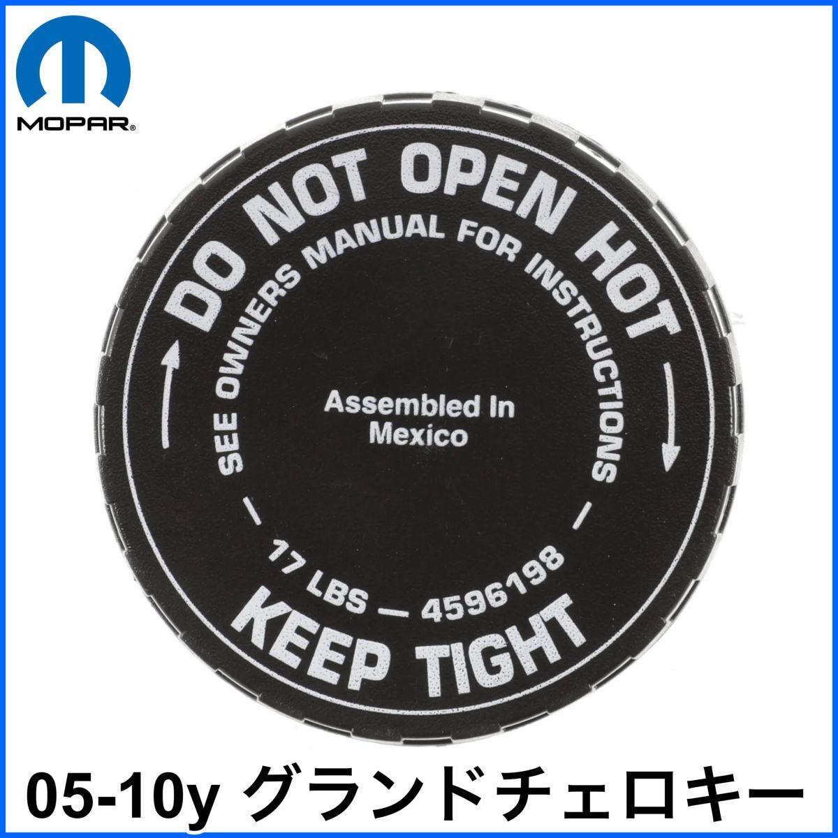 税込 MOPAR 純正 Genuine OEM リザーブタンクキャップ サージタンクキャップ ラジエターキャップ 05-10y グランドチェロキー 即納 在庫品拍卖
