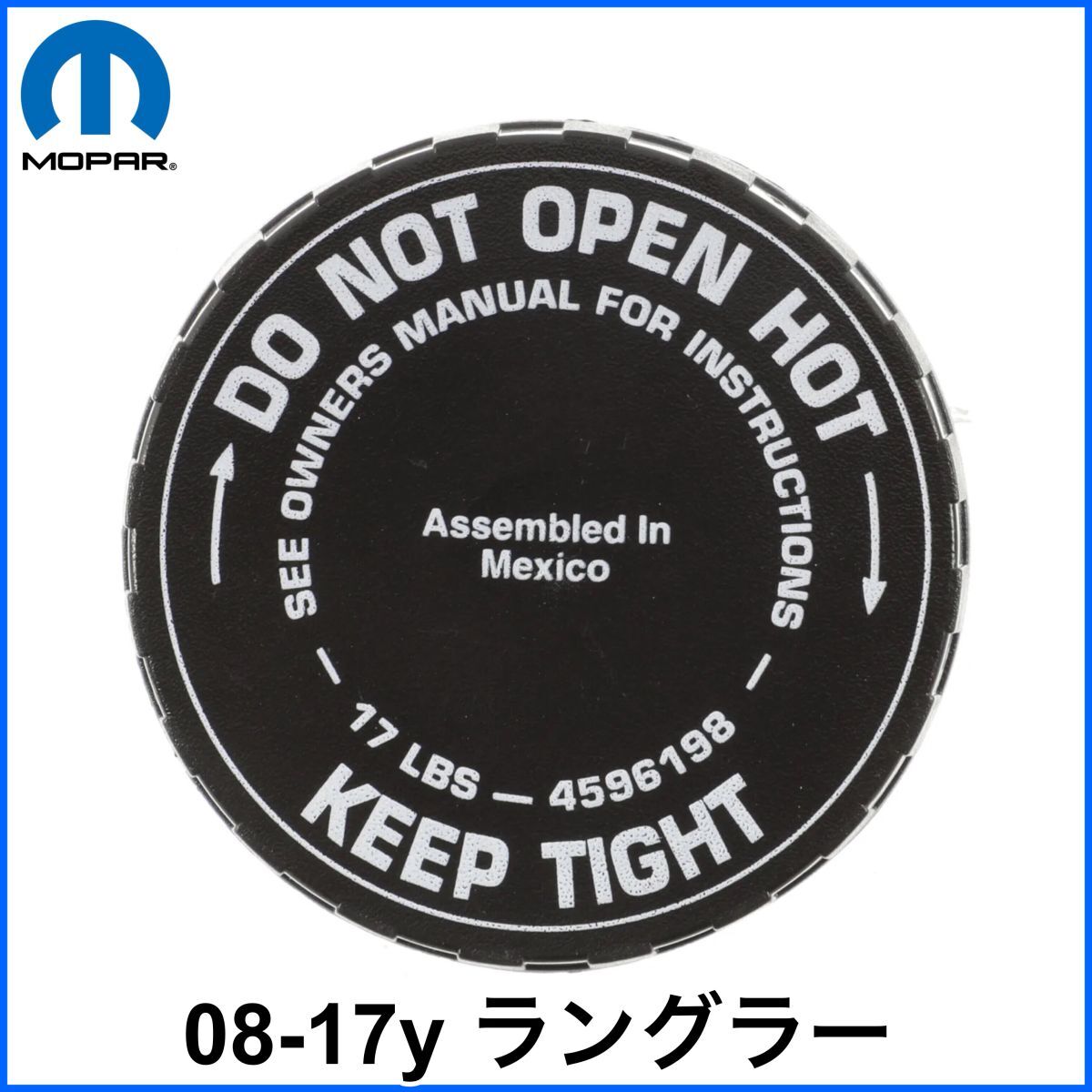 税込 MOPAR 純正 Genuine OEM リザーブタンクキャップ サージタンクキャップ ラジエターキャップ 08-17y JK ラングラー 即決 即納 在庫品拍卖
