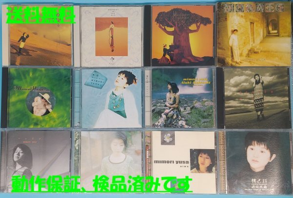 C 送料無料!【遊佐未森】CD アルバム まとめて 12枚セット拍卖