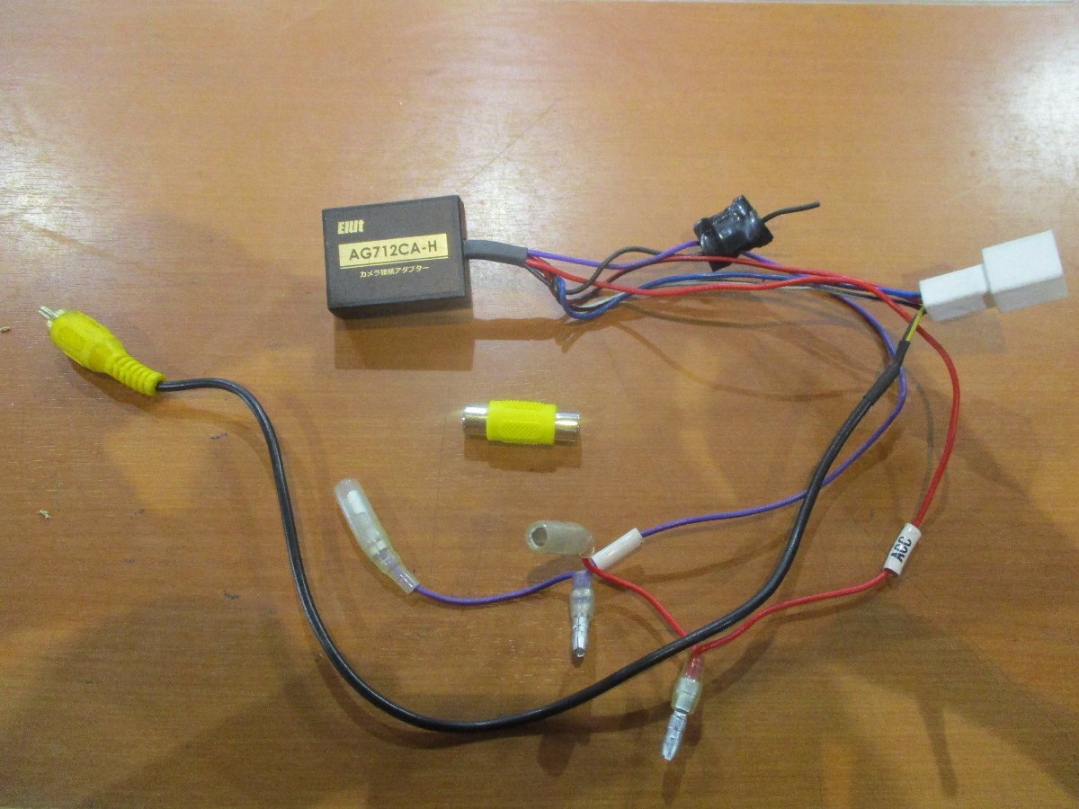 中古★Elut ホンダ車用リアカメラ接続アダプター(8P)ノーマルビュー固定タイプ★AG712CA-H★純正バックカメラを市販ナビに接続★送料140円拍卖