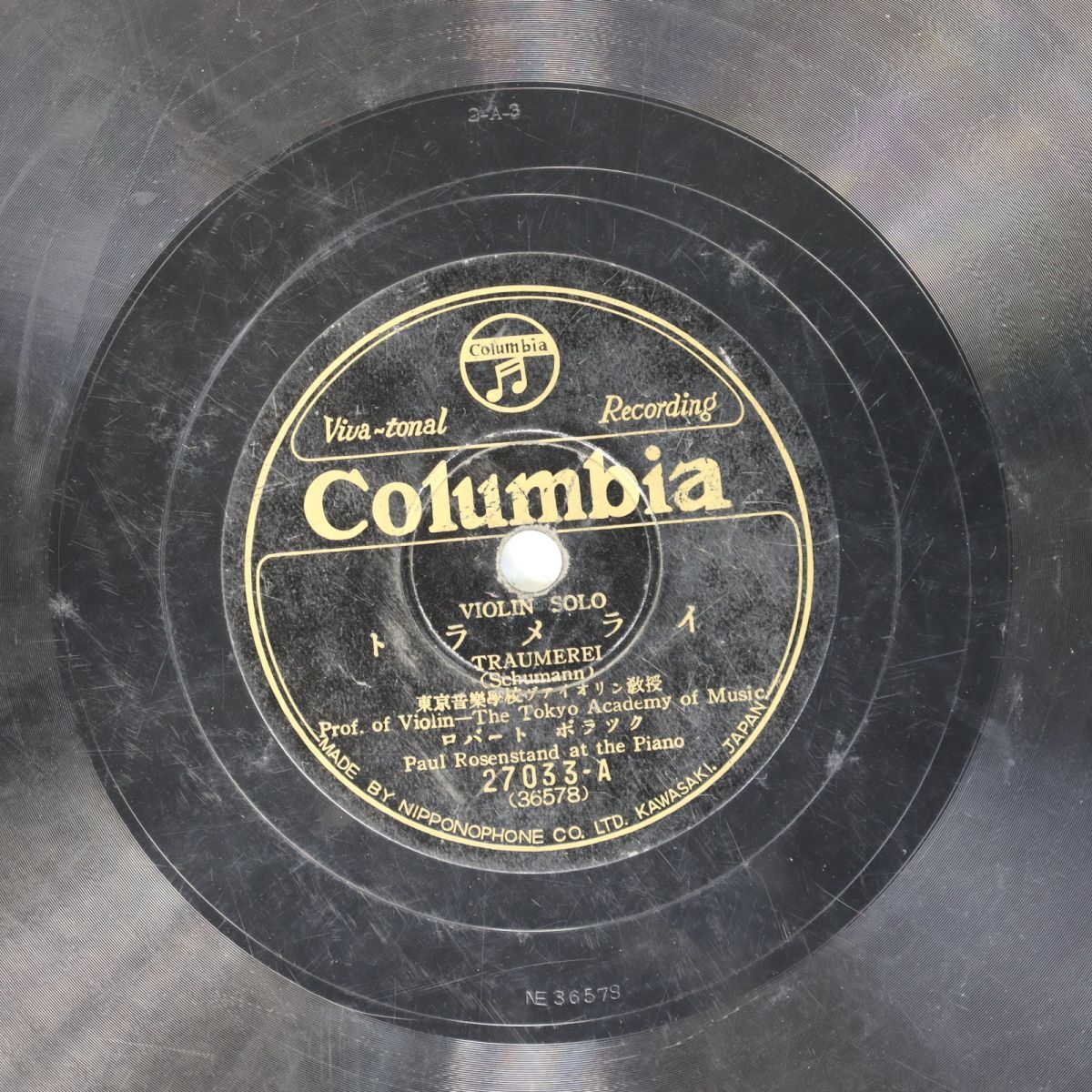 S159/SP盤/ヴァイオリン・ソロ/ロバート・ボラック/トロイメライ/華沙珠曼拍卖