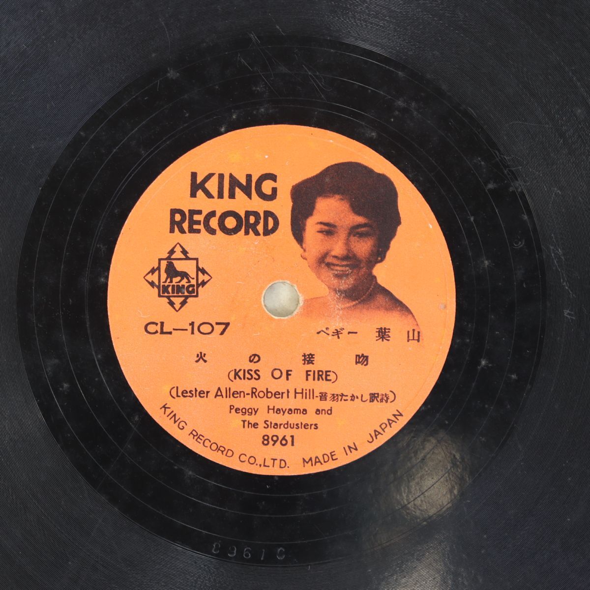 S83/SP盤/ペギー葉山「火の接吻/ドミノ」拍卖