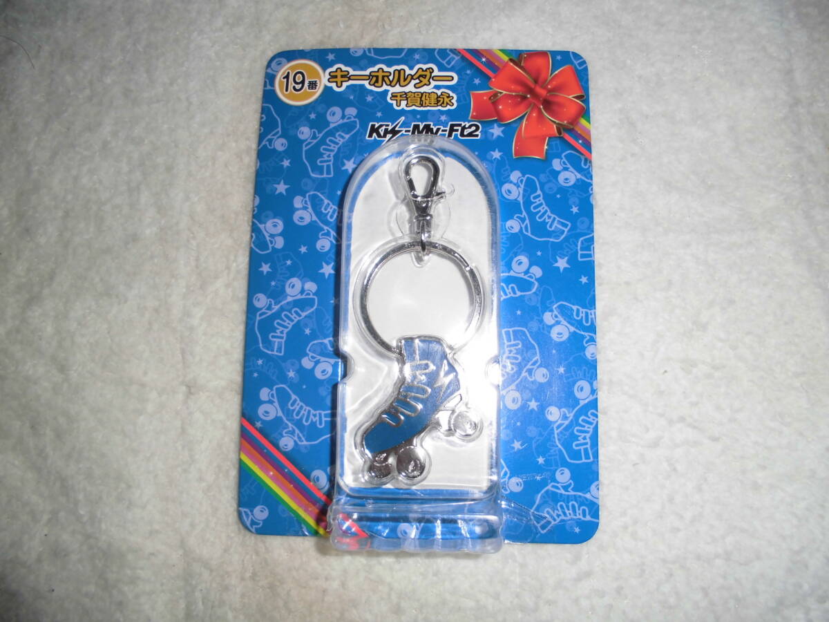 マ048 Kis-My-Ft2 セブンくじ キーホルダー 千賀健永拍卖