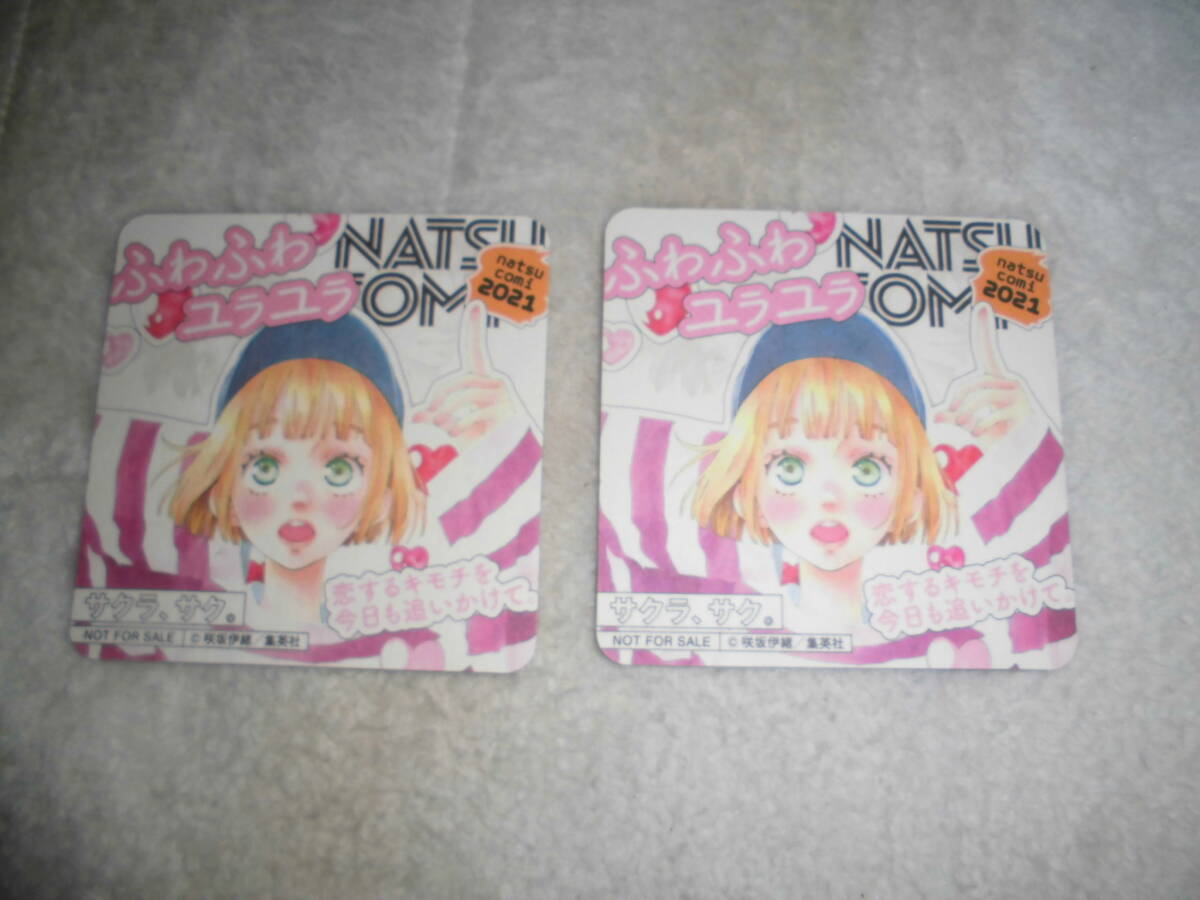 マ009 サクラ、サク。 コースター 2枚拍卖