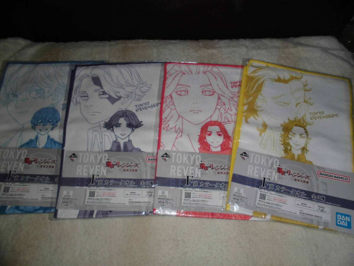 マ156 一番くじ 東京リベンジャーズ カラータオル 4種セット拍卖