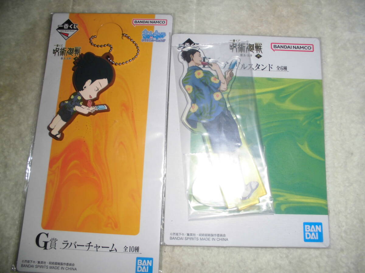 マ055 一番くじ 呪術廻戦 夏油傑 アクリルスタンド ラバーチャーム拍卖
