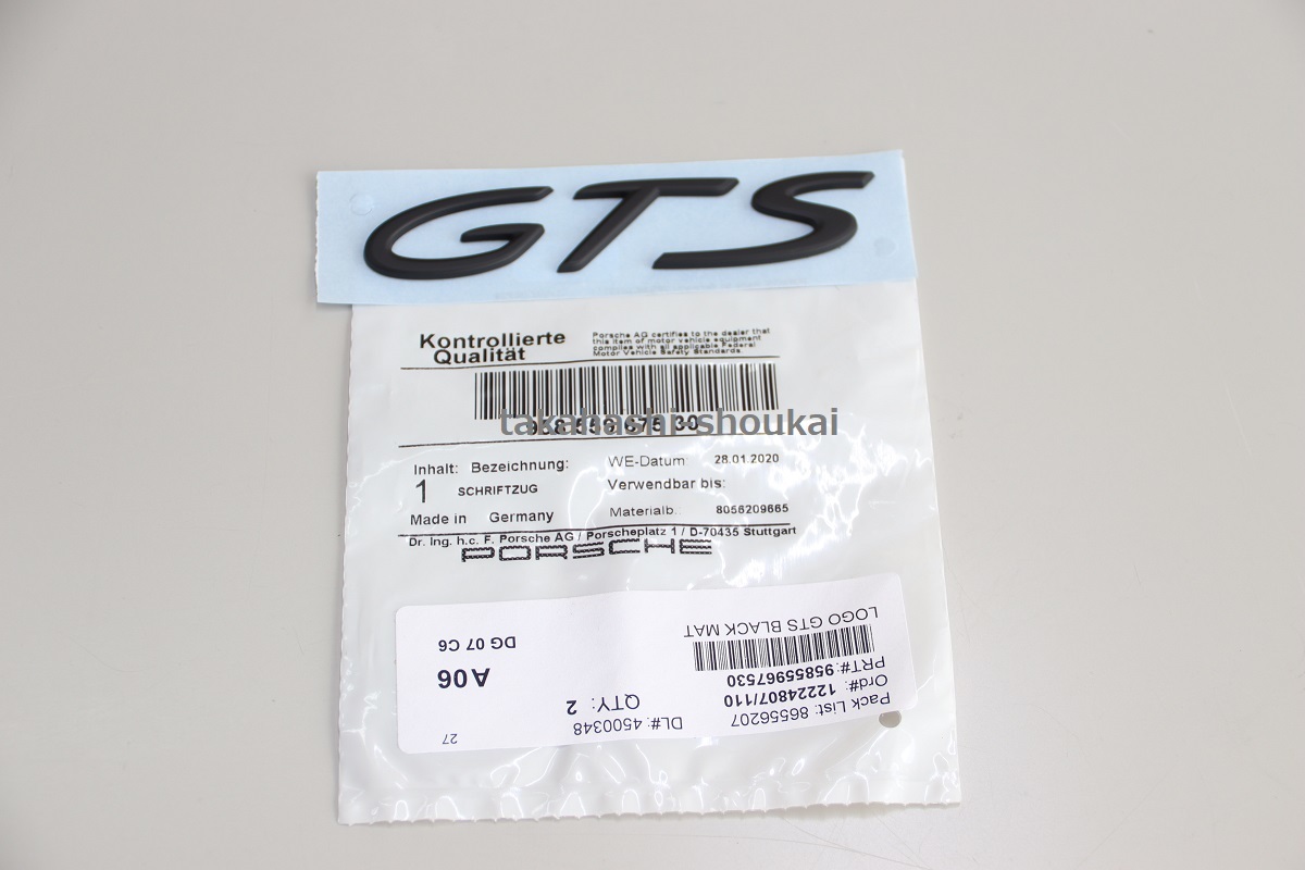#■新品【ポルシェ純正部品】 リアゲート用 マットブラック エンブレム【GTS】 958系 カイエン用(艶消し黒)拍卖