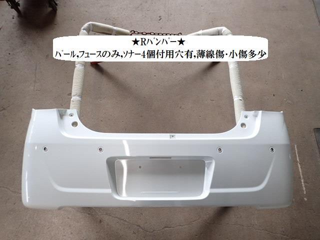 ワゴンリアスマイル 5AA-MX91S RバンパーASSY 71811-84S00-ZVR拍卖