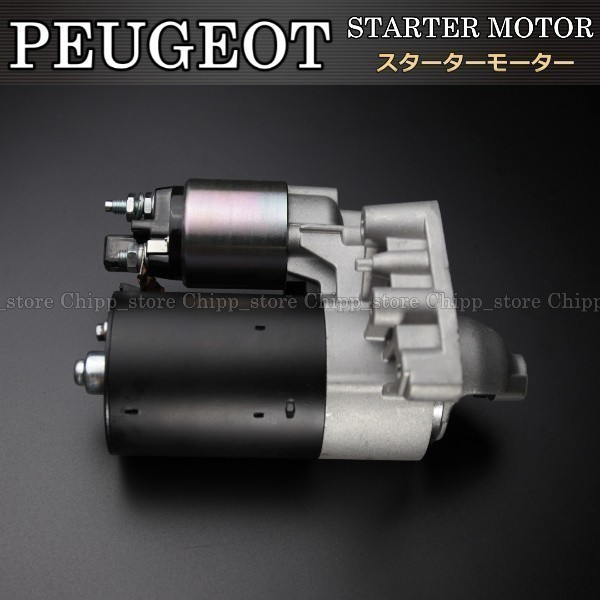 【1年保証 即納 】プジョー 208 308 308CC 308SW セルモーター スターター 5802AR 5802EV拍卖