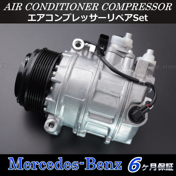 メルセデス・ベンツ エアコンコンプレッサー W166 X166 C292 350d CDI ML GLS GLE ディーゼル A 0008303802拍卖