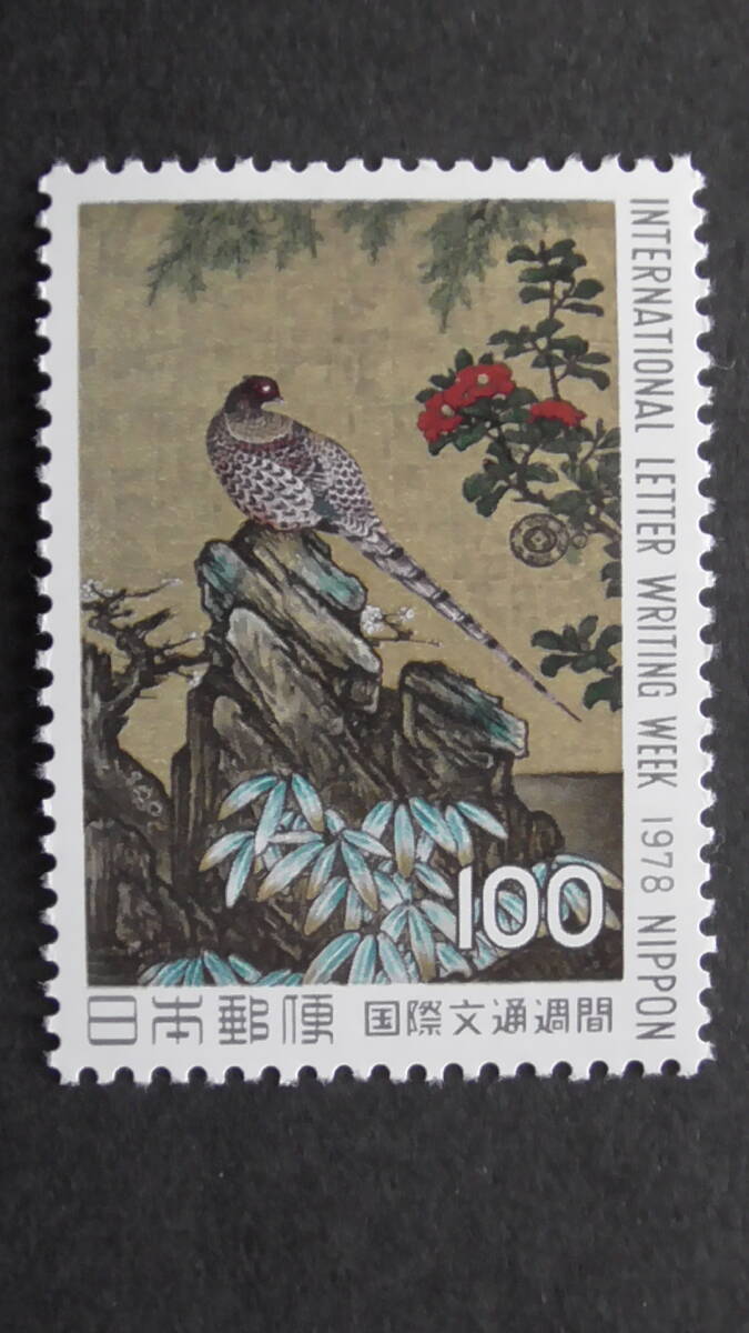 記念切手 文通週間 1978年『山鳥図』 100円拍卖