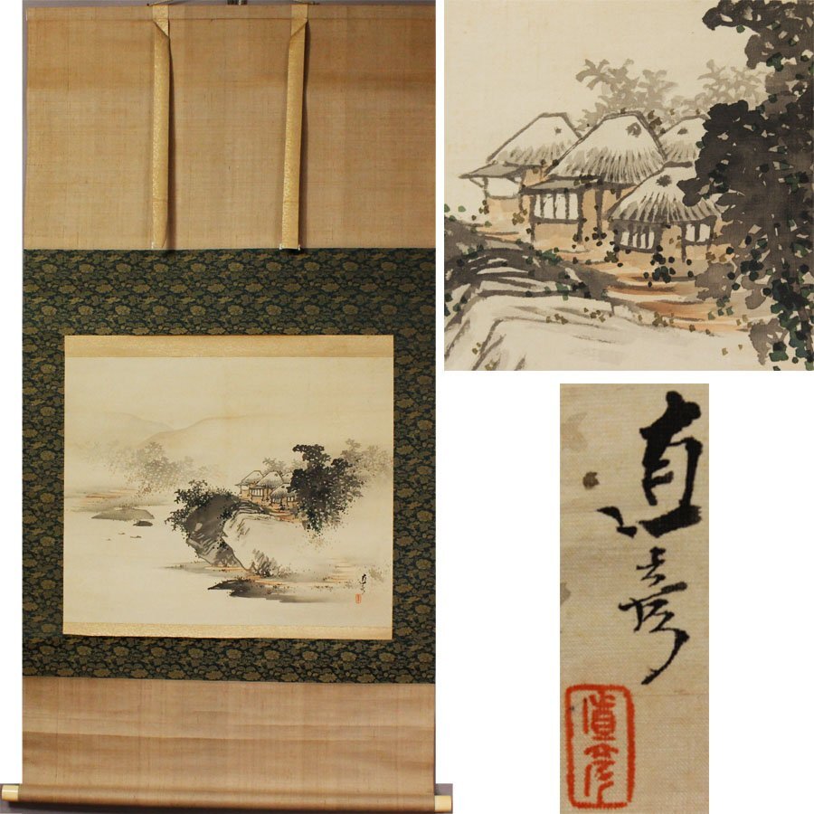 《源》【即決・送料無料】芸州藩士・日本画家 熊谷直彦 筆 彩色山水図/箱付拍卖