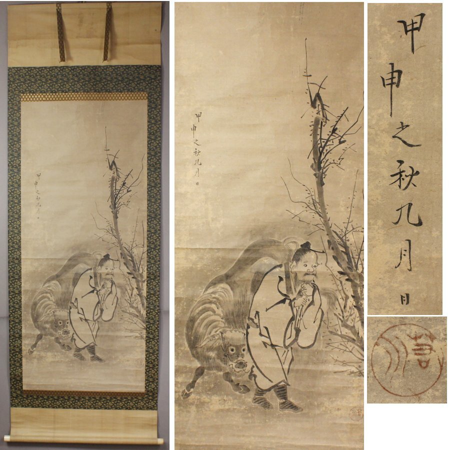 《源》【即決・送料無料】《江戸期・古画》若川 筆 曳牛人物図/箱付拍卖