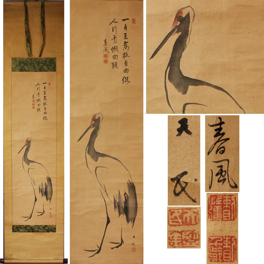 《源》【即決・送料無料】《江戸期・古画》清水天民 筆 鶴図 頼春風 讃句添/箱付拍卖