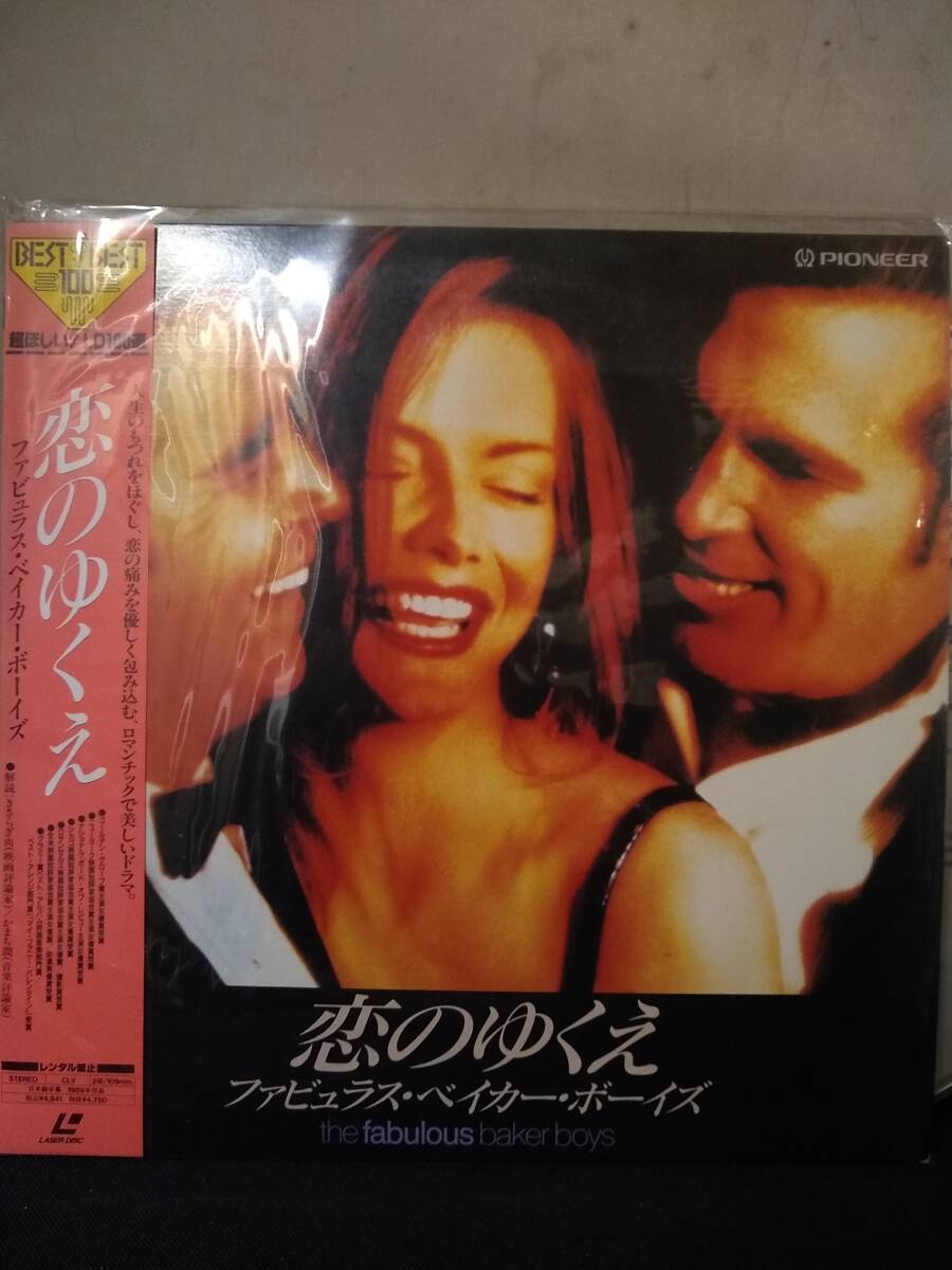 R7217 LD・レーザーディスク 恋のゆくえ ファビュラス・ベイカー・ボーイズ拍卖