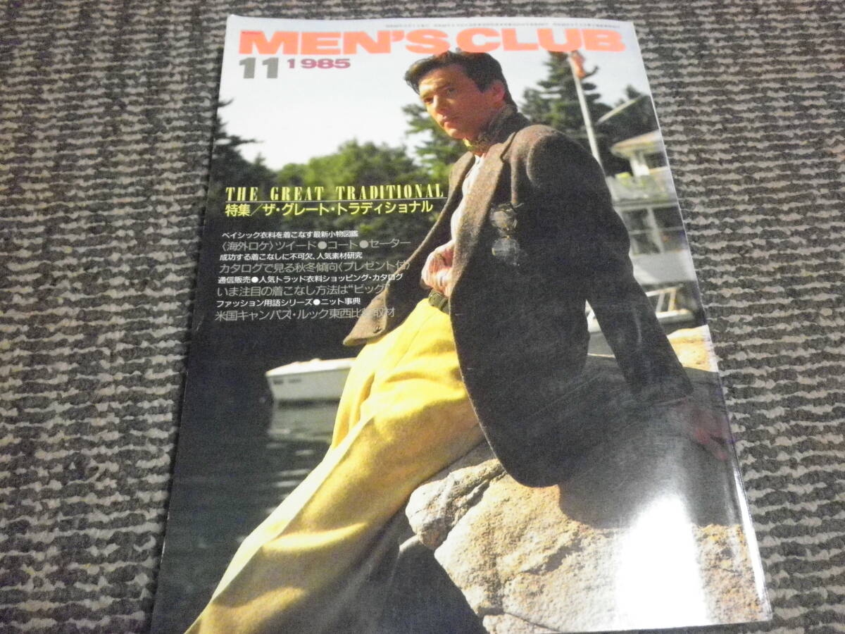MEN’S CLUB 1985年11月 ザ・グレート・トラディショナル拍卖