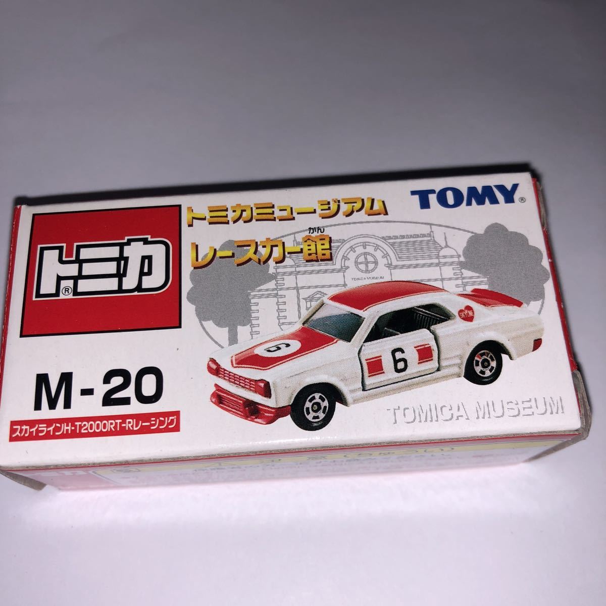 新品 未開封 トミカ トミカミュージアム M20 スカイライン H-T2000RT-R レーシング拍卖
