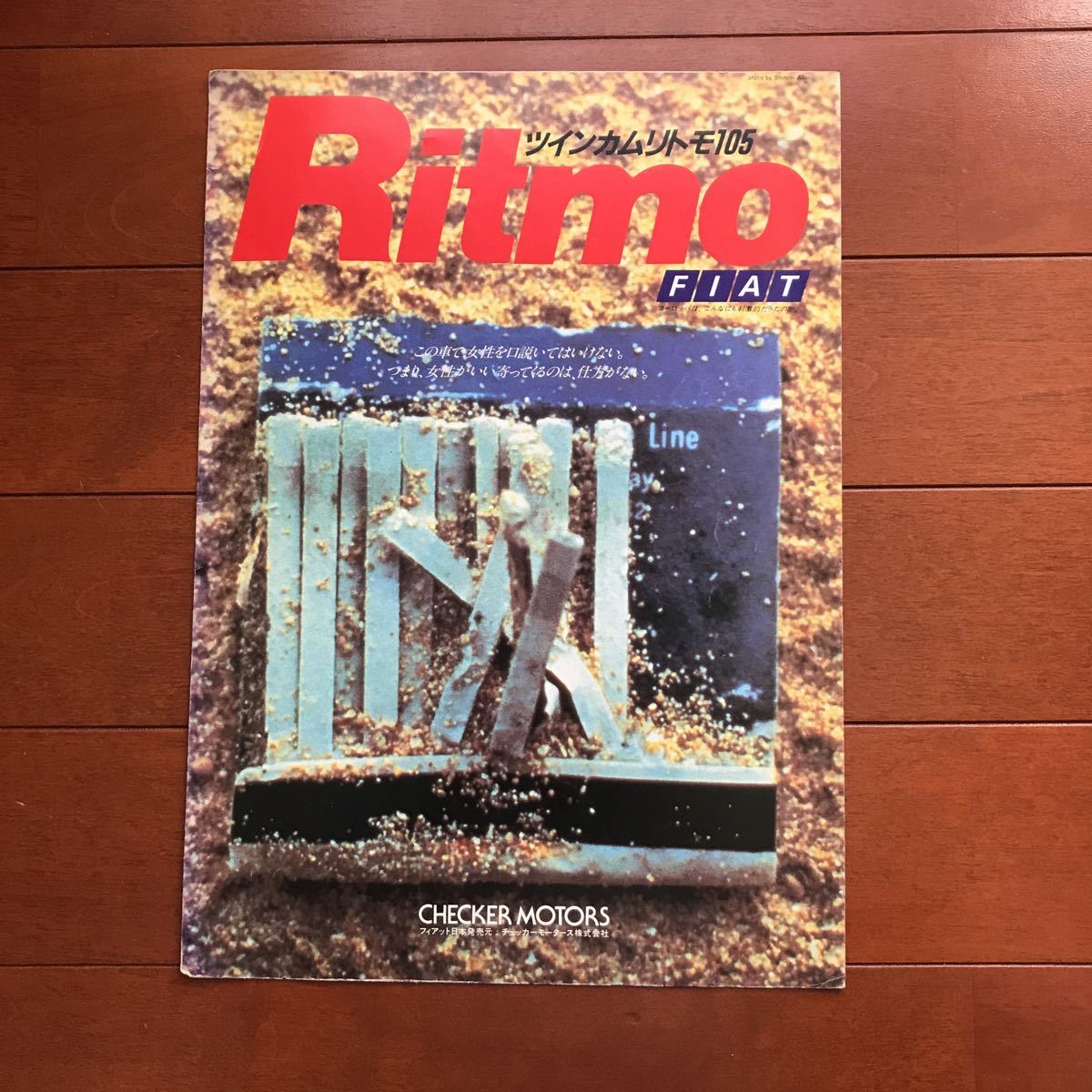 フィアット ツインカムリトモ105 カタログ拍卖