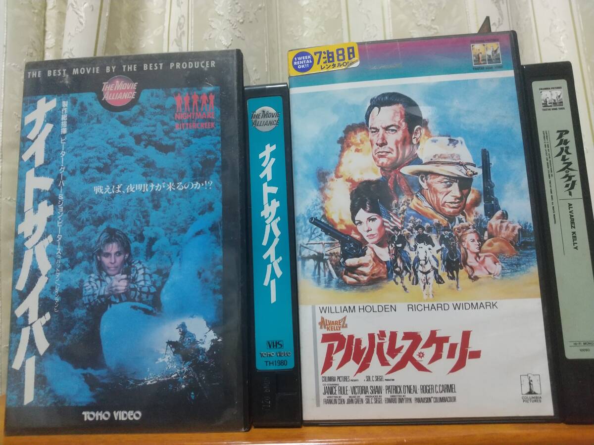 ナイトサバイバー 1987年 リンゼイ・ワグナー トム・スケリット ジョアンナ・キャシディ アルバレス・ケリー 2本セット拍卖