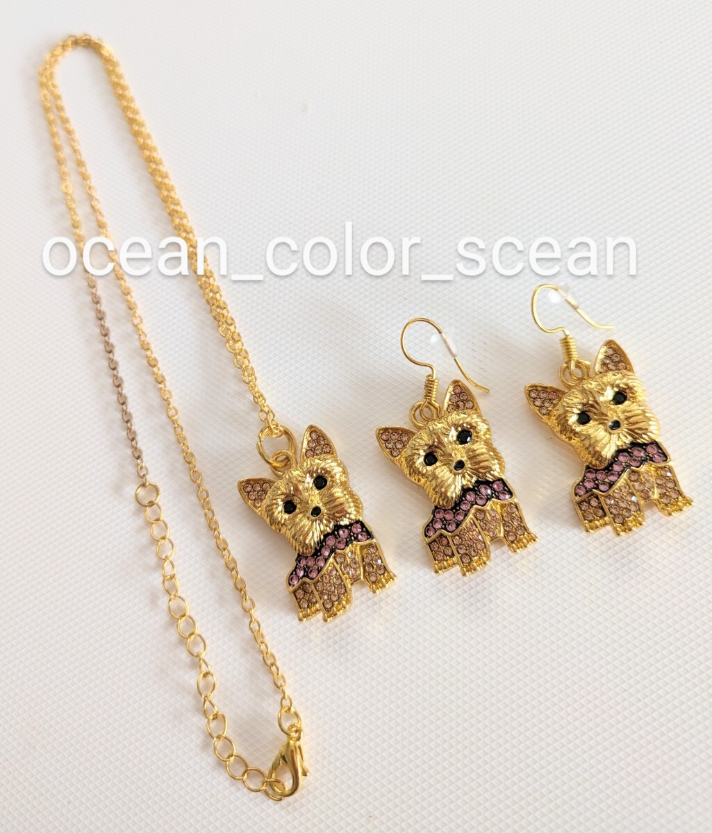 新品未使用 ヨークシャ・テリア テリア系 ゴールドカラー フックピアス & ペンダントネックレス セット拍卖