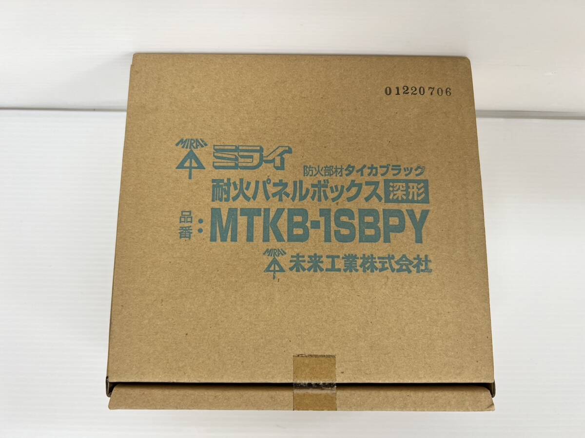 (JT2405) 未来工業 耐火パネルボックス MTKB-1SBPY拍卖