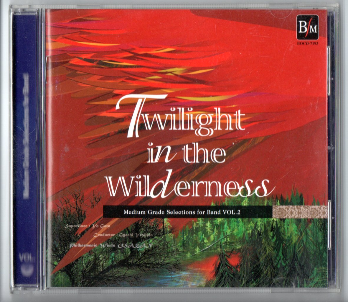 送料無料 吹奏楽CD 荒野のたそがれ ミディアム・グレード・セレクション Vol.2 氷河特急 ジンギスカン序曲 アルカザール 他拍卖