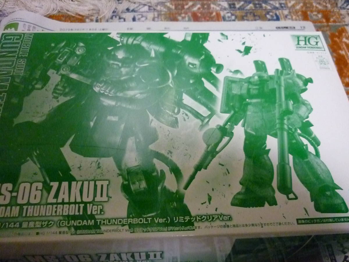 サンダーボルト HG 量産型ザク リミテッドクリアVer. イベント限定品拍卖