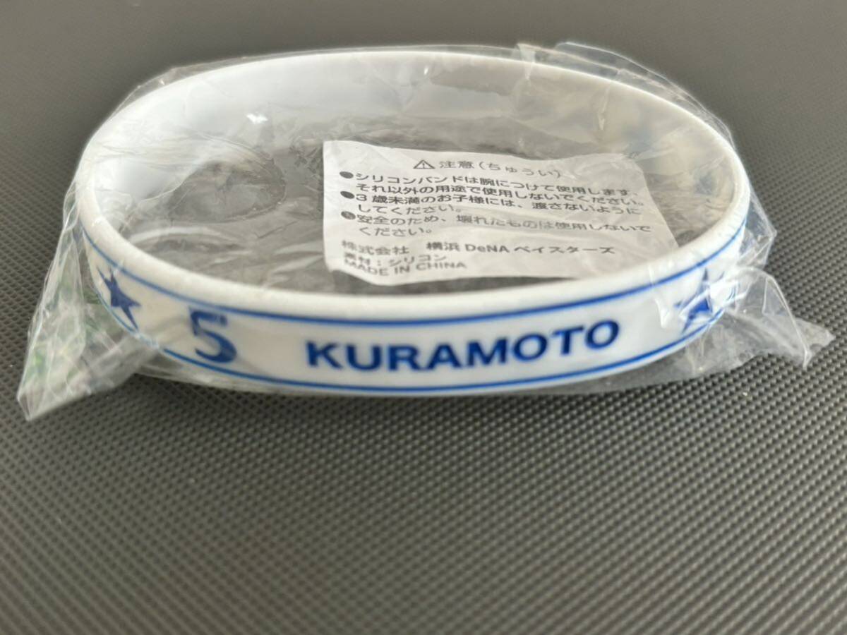 横浜DeNAベイスターズ B☆SPIRIT友の会 5 倉本寿彦 シリコンバンド 白拍卖