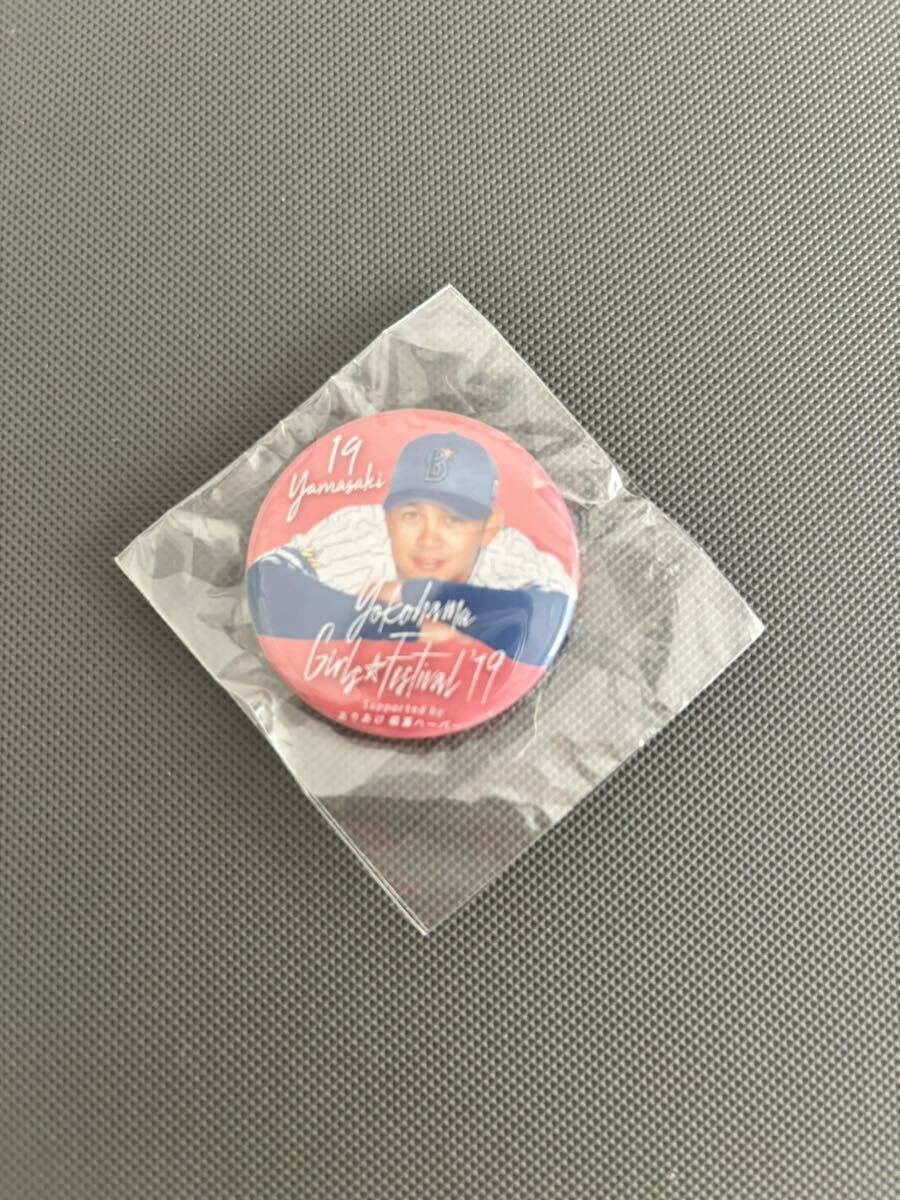 横浜DeNAベイスターズ 山崎康晃 缶バッジ ピンク拍卖