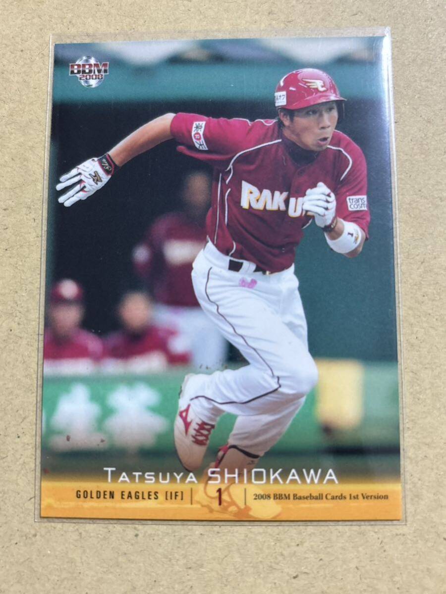 2008BBMベースボールカード1st 341 塩川達也 東北楽天ゴールデンイーグルス レギュラーカード拍卖