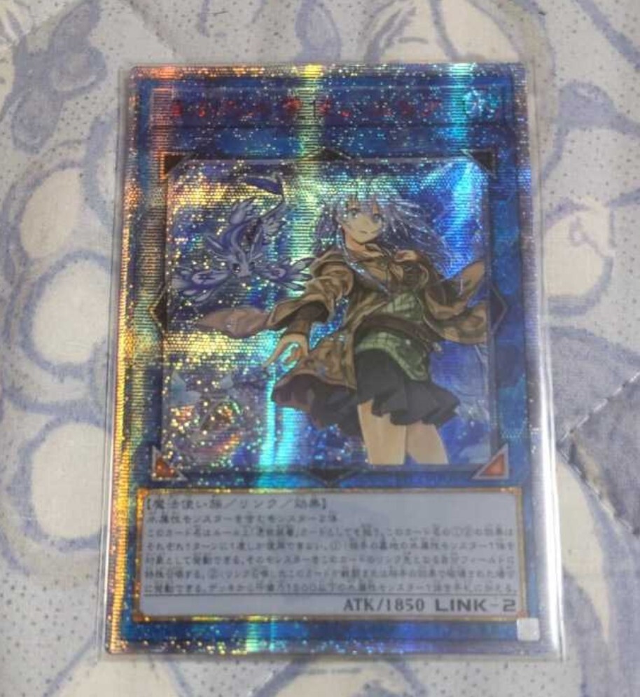 遊戯王 清冽の水霊使いエリア 20thシークレット アジア 拍卖