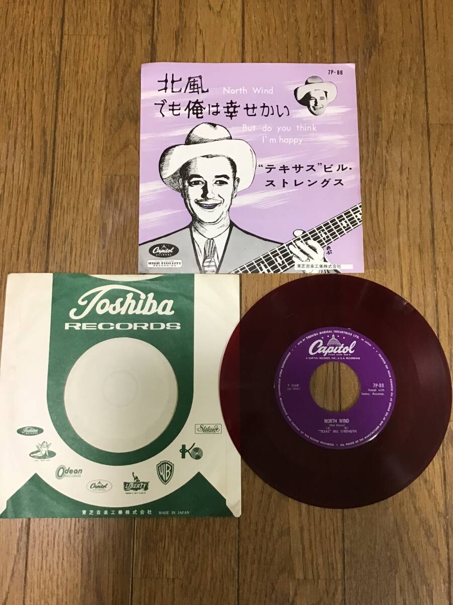 “テキサス”ビル・ストレングス★北風 7P-88 赤盤拍卖