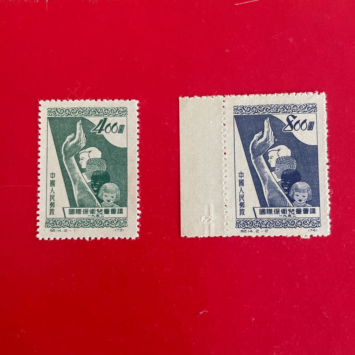 紀14 国際児童擁護会議 2種完★未使用拍卖