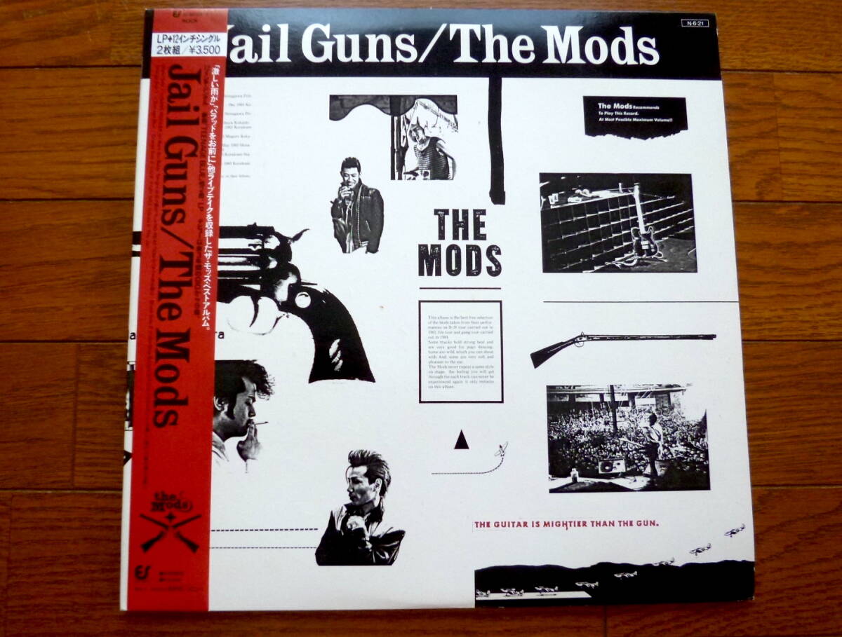 LP モッズ JAIL GUNS 拍卖