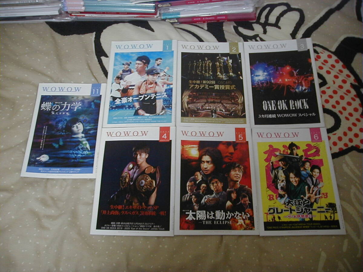 WOWOWマガジン マンスリープログラムガイド 2019年11月号、2020年全12冊 計13冊セット 全豪オープンテニスパラサイト拍卖