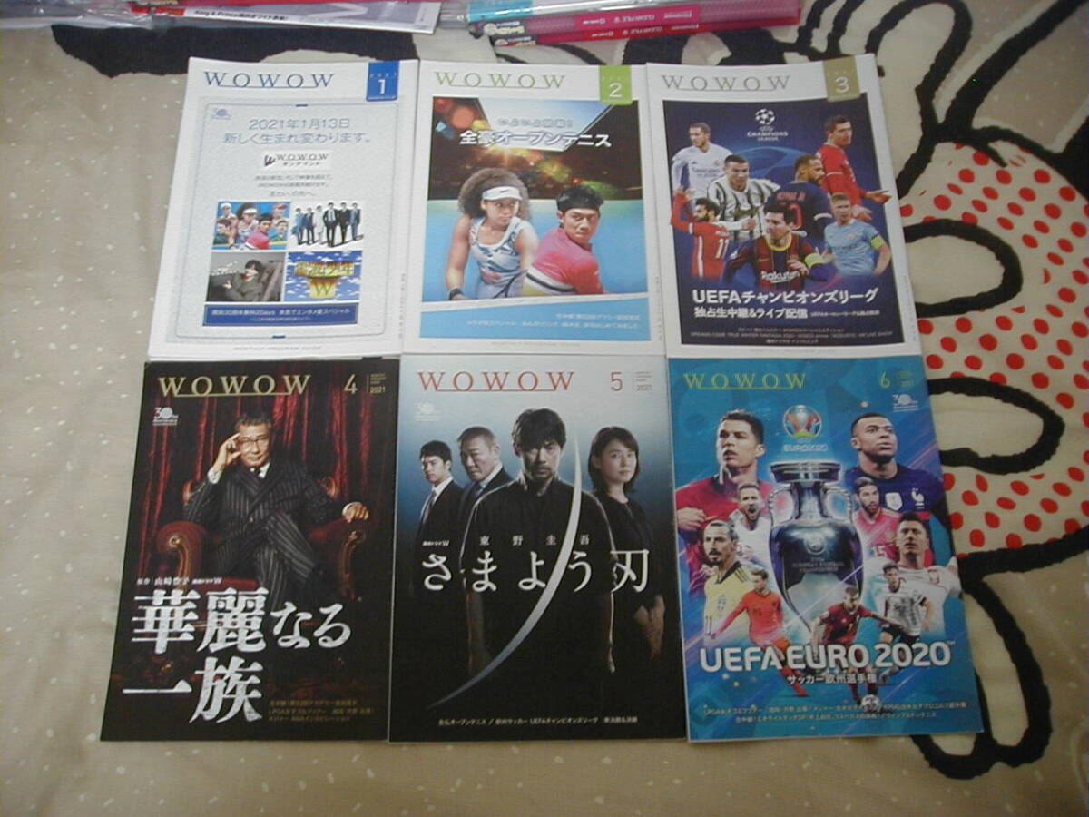 WOWOWマガジン マンスリープログラムガイド 2021年全12冊セット 1~12月号 全豪オープンテニスUEFAEURO2020ソロモンの偽証拍卖