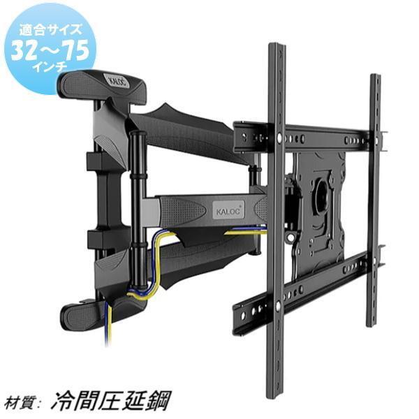32〜75インチ 液晶テレビ 壁掛け金具 上下左右角度調整 冷間圧延鋼 アクオス ビエラ ブラビア ウー リアル MAXZEN アイリスオーヤマ○3190拍卖