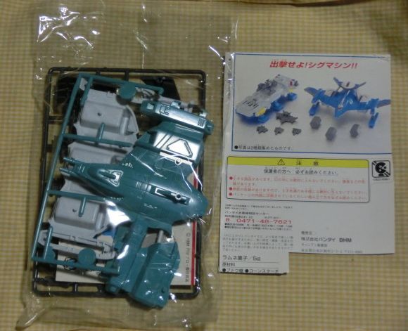 箱切取り 袋未開封 食玩 ミニプラ ピースキャリー DXウルトラシグマシン ウルトラマンガイア 特撮 メカ 戦闘機 飛行機拍卖