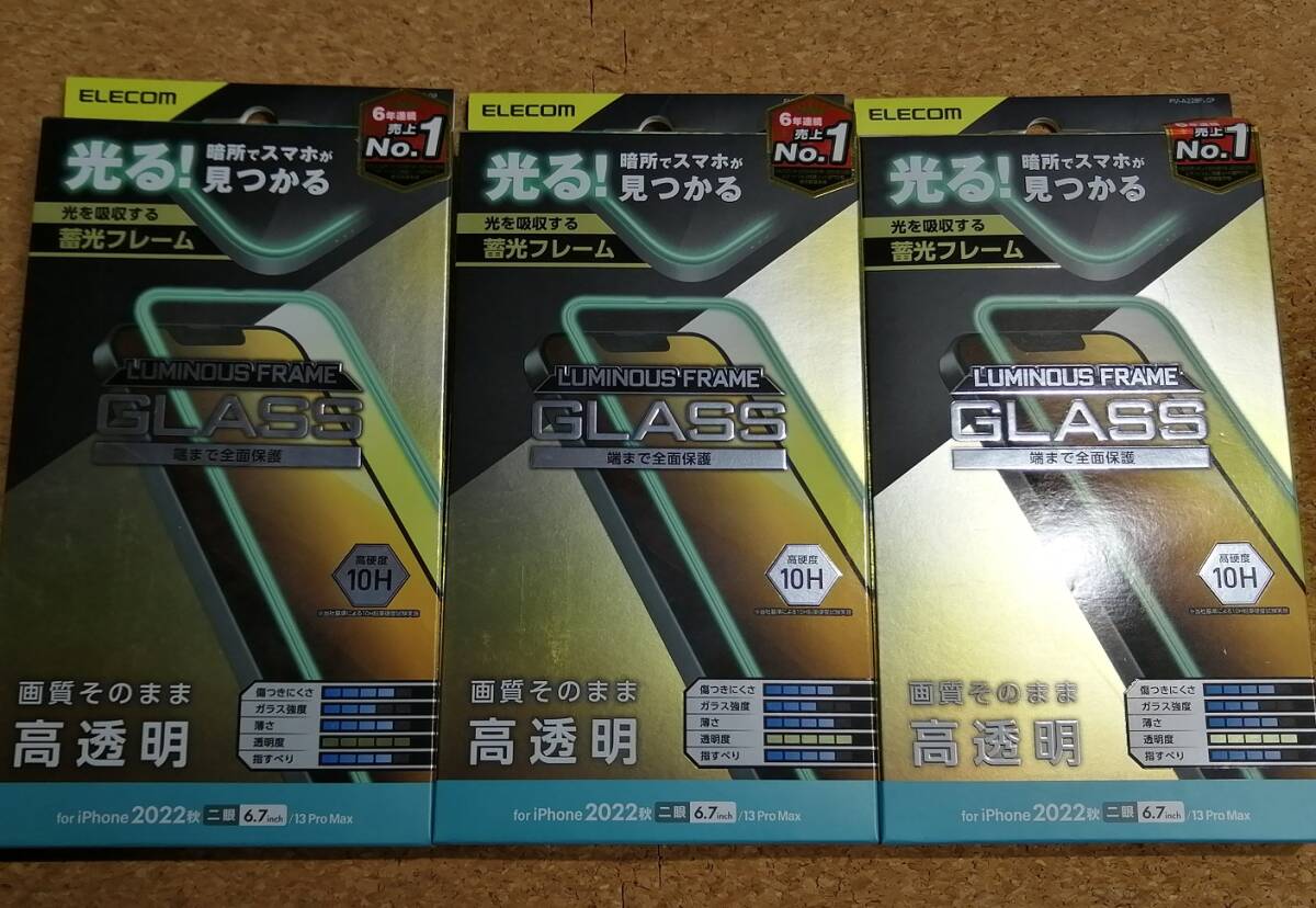 【3枚】エレコム iPhone 14 Plus / 13 Pro Max ガラスフィルム 蓄光フレーム 高透明 ガラス 液晶 保護フィルム PM-A22BFLGP 4549550262750拍卖