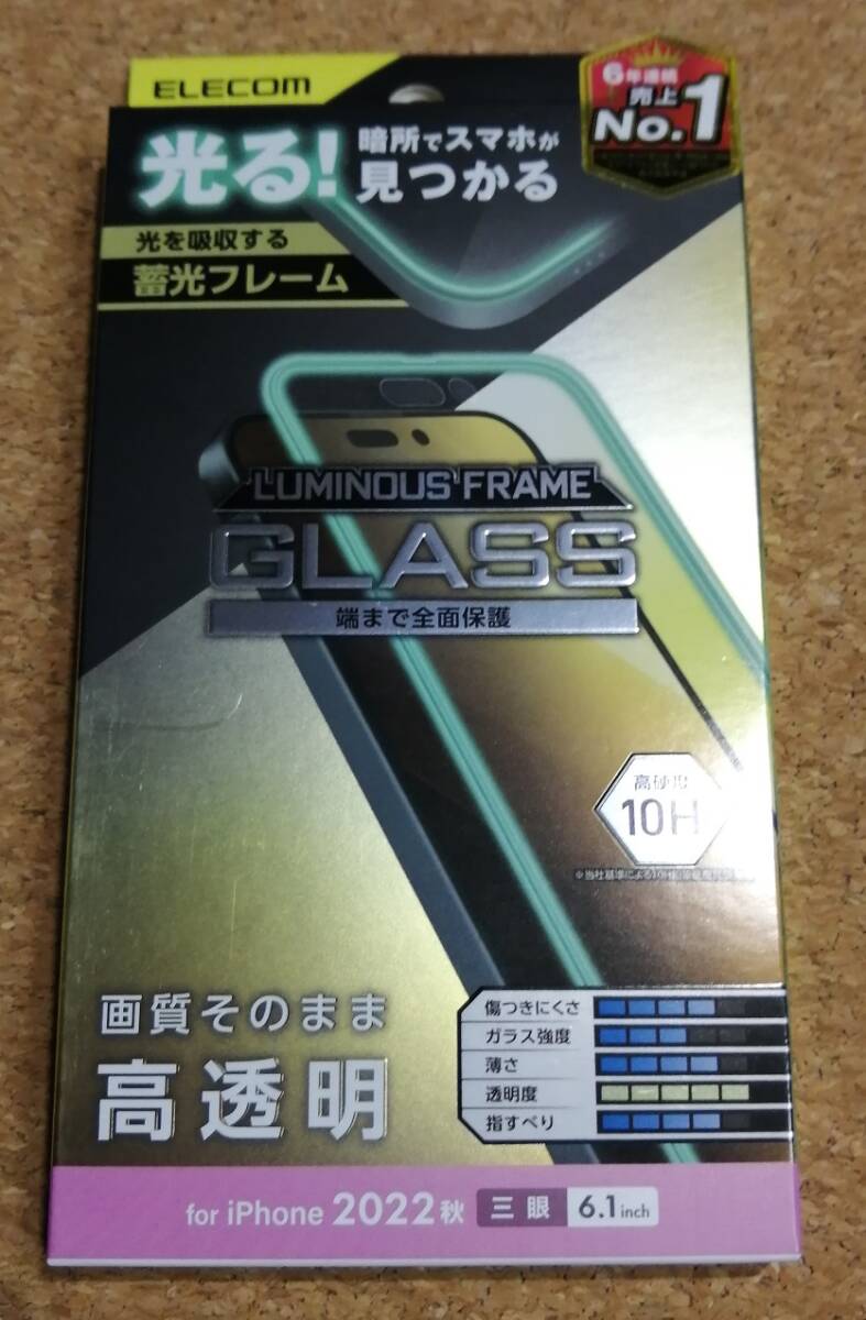 エレコム iPhone 14 Pro ガラスフィルム 蓄光フレーム 高透明 6.1インチ ガラス 液晶 保護フィルム PM-A22CFLGP 4549550263436 拍卖