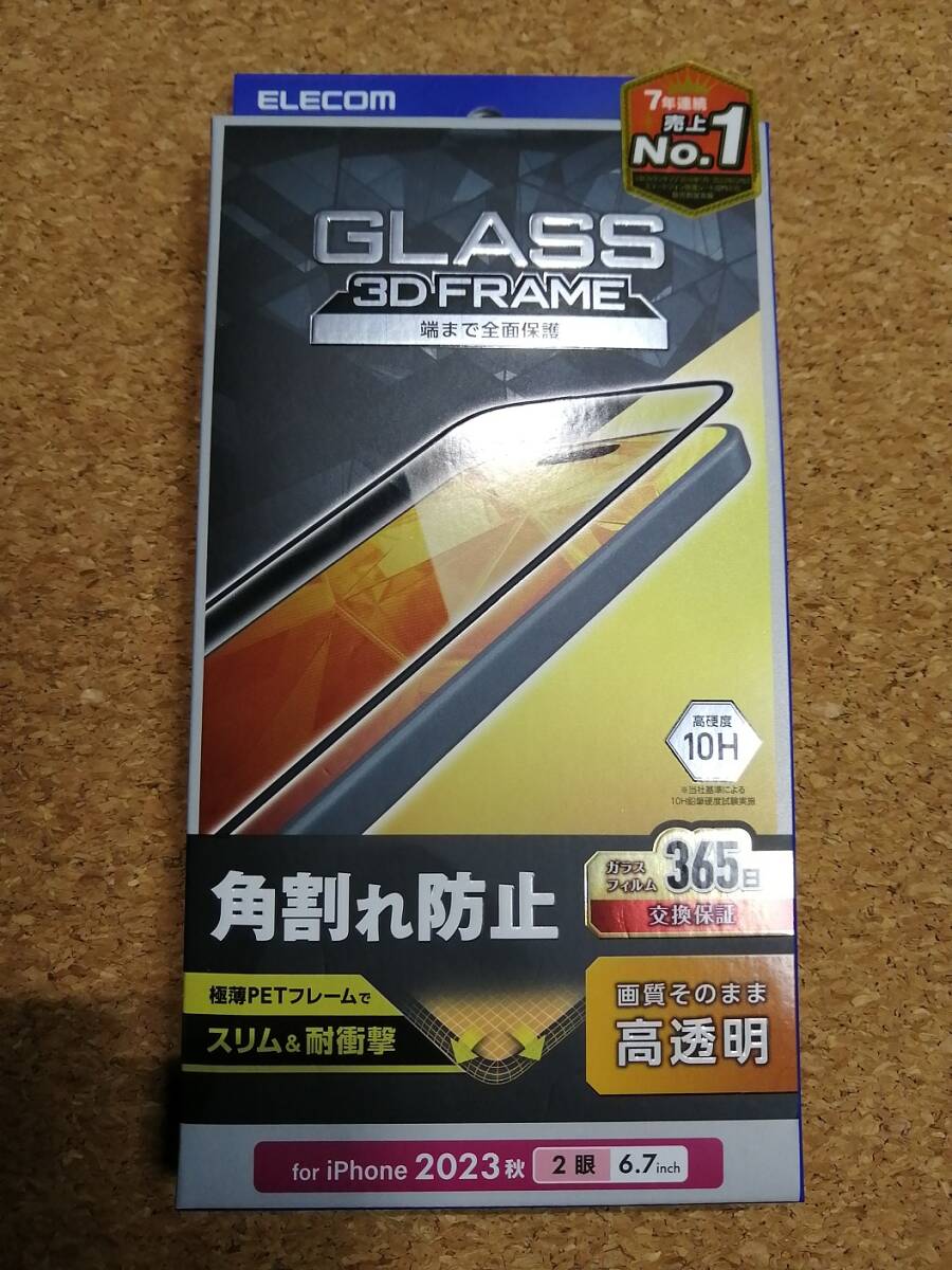 エレコム iPhone 15 Plus ガラスフィルム フレーム付き 高透明 6.7 インチ ガラス ブラック PM-A23BFLGF 4549550288910拍卖