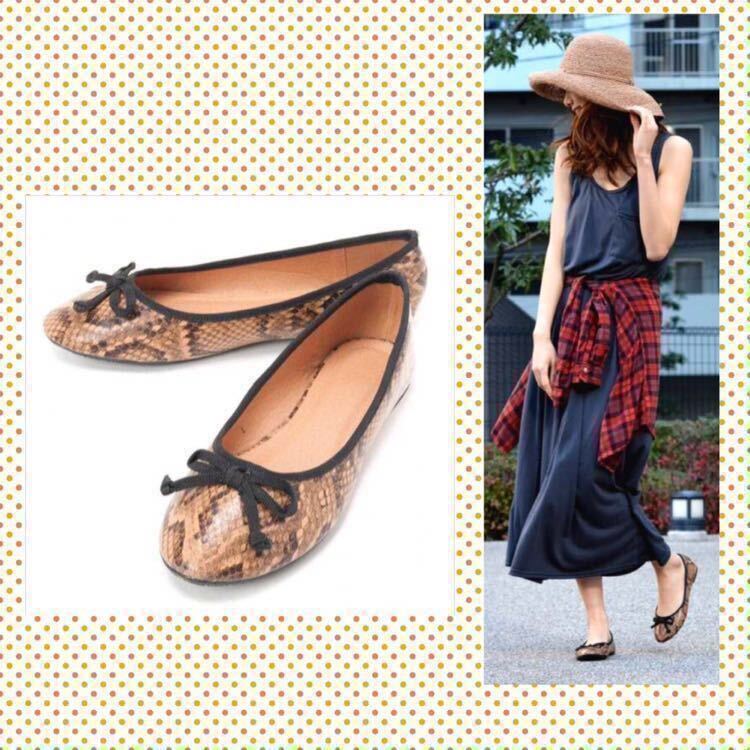 【バレエシューズ パイソン柄/未使用】フラットシューズ レディースシューズ/ADM100513/Sサイズ/ブラウン/OZ000632拍卖