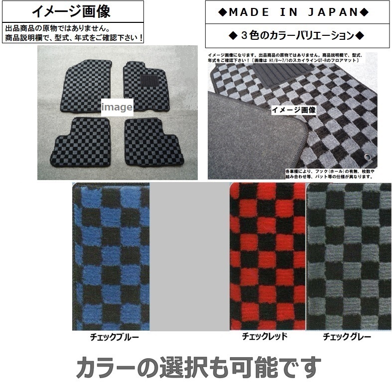 ☆ダイハツ ミラ L500系 L700系 L250系 275系 フロアマット 新品 ☆選べるカラー4色☆ A/-chg拍卖