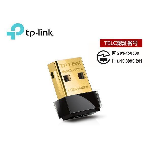 無線LAN 子機 無線Lanアダプター WIFIアダプター子機 TL-WN725N 150Mbps小型 ナノ USB 型 7個 まとめ拍卖