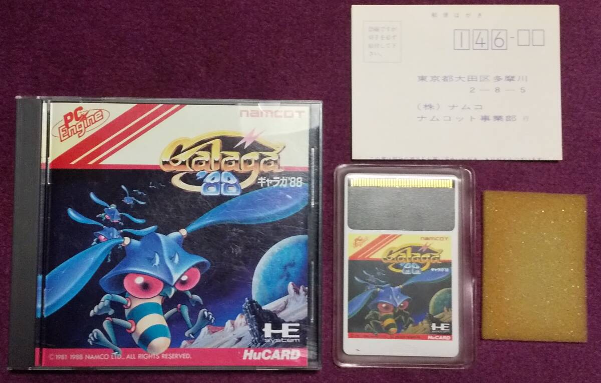 (P-49)PCエンジンHuカード ギャラガ88拍卖
