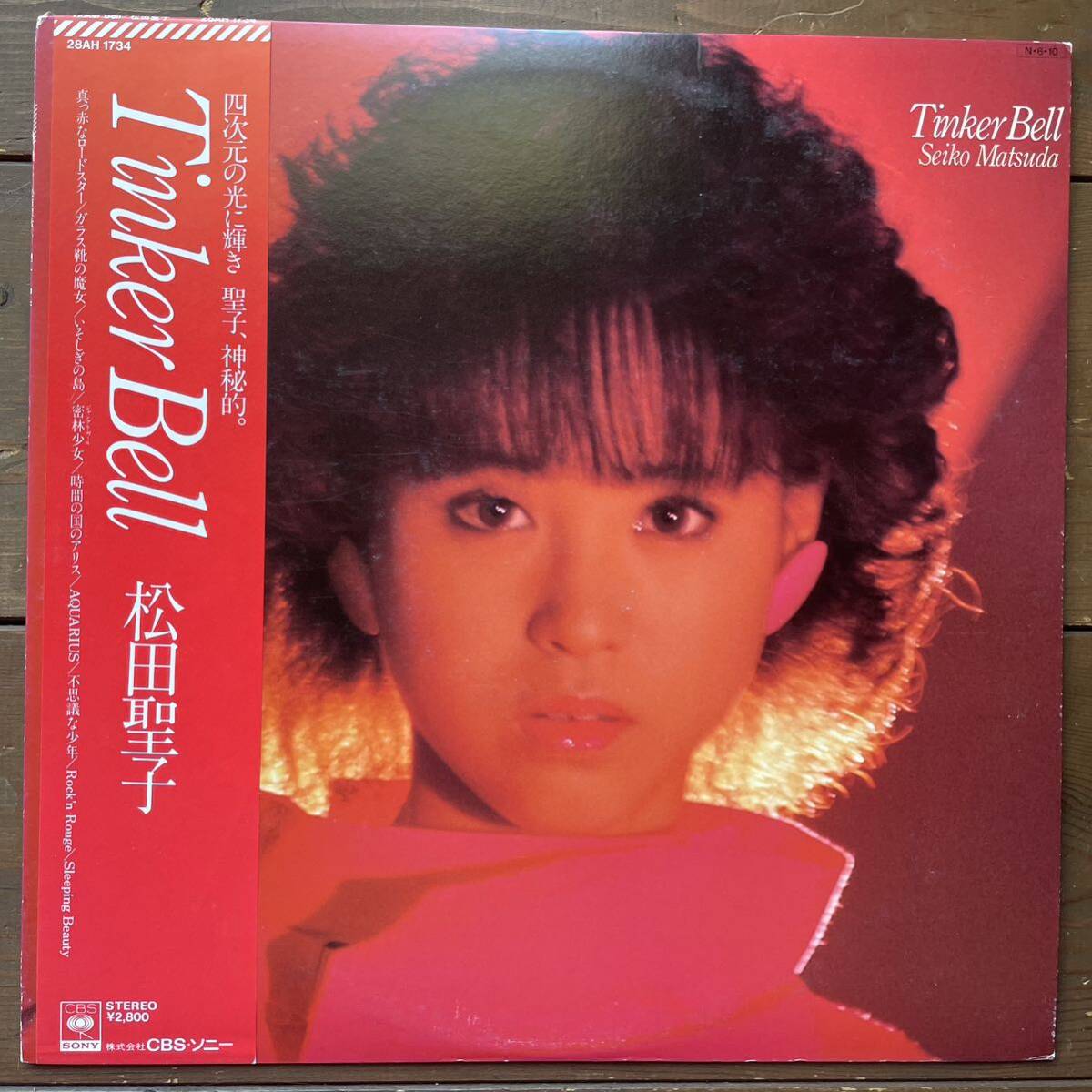 松田聖子 ティンカーベル tinker bell レコード LP SONY CBS拍卖