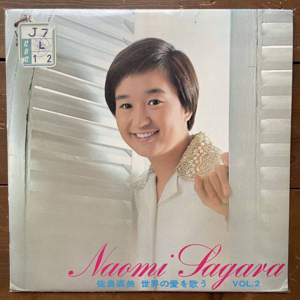 佐良直美 世界の愛を歌う vol.2 レコード LP拍卖