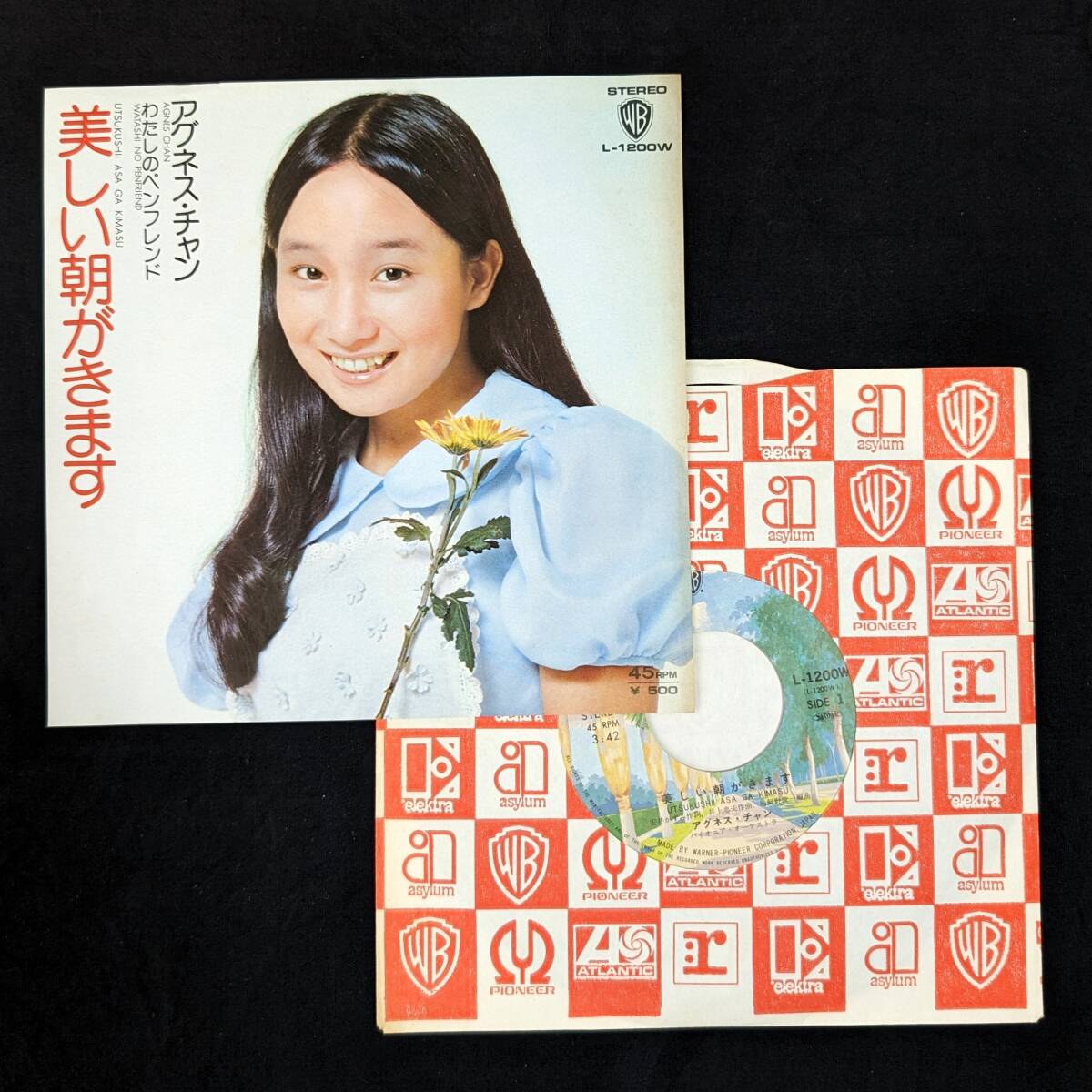 ★アグネス・チャン 美しい朝がきます 中古EPレコード 1拍卖