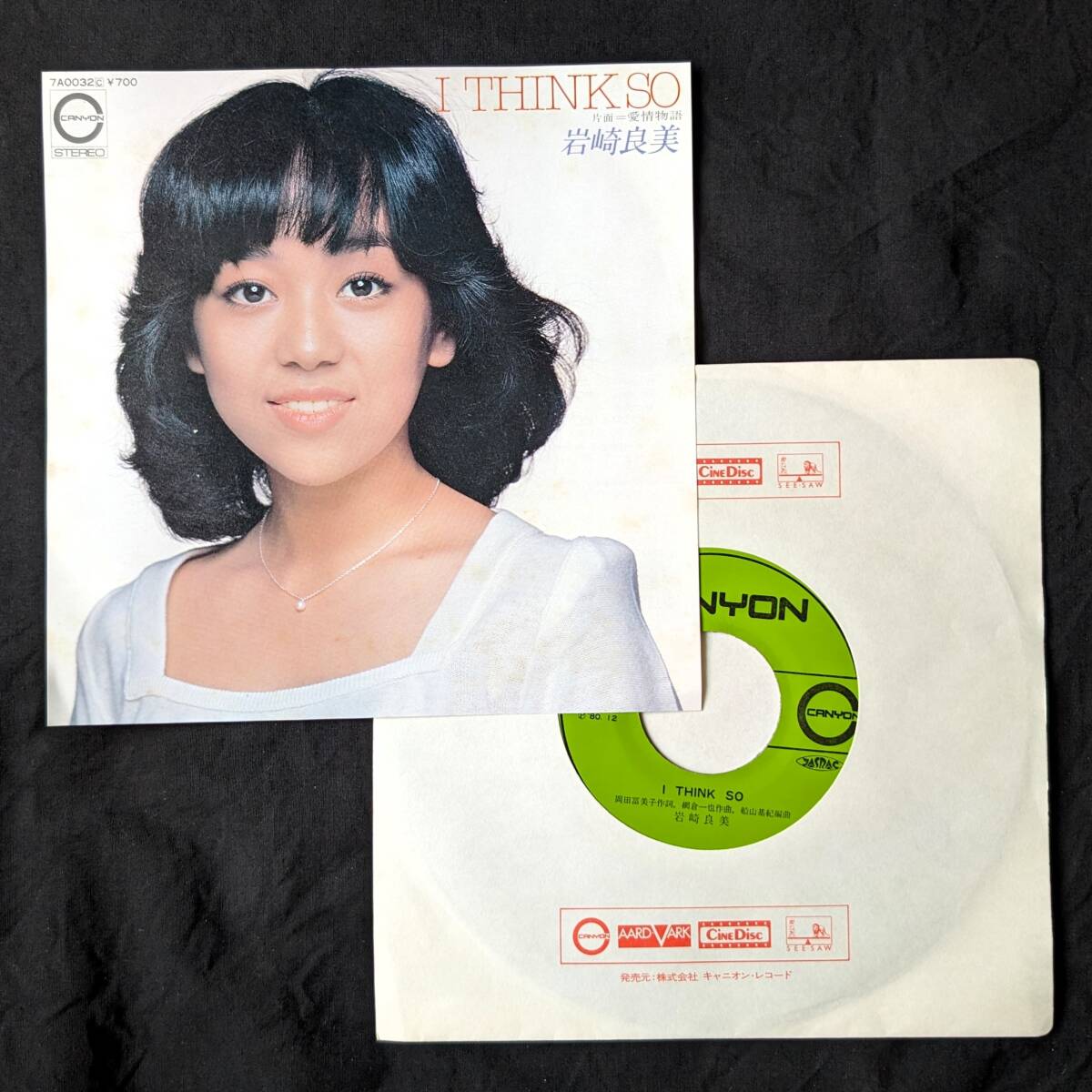 ★岩崎良美 I THINK SO 中古EPレコード 1拍卖